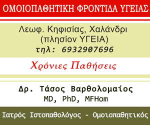 Διαφήμιση