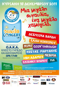 afisa-smile-concert
