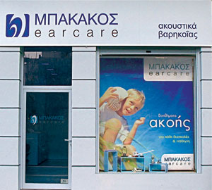 bakakos