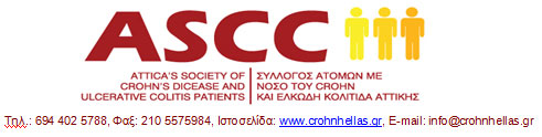 sillogos-crohn