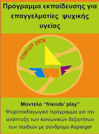 friends-play