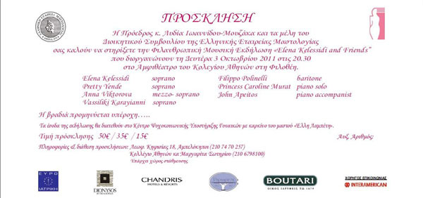 prosklisi-elli-lambeti