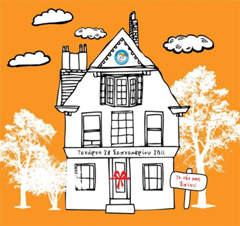 prosklisi-hamogelo-tou-paidiou