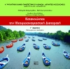 Κατανοώντας την Ιδεοψυχαναγκαστική Διαταραχή